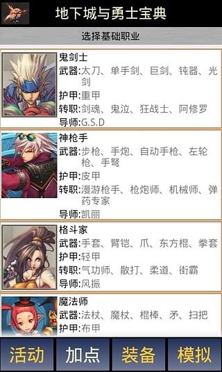 dnf不灭战神(DNF宝典)forandroid