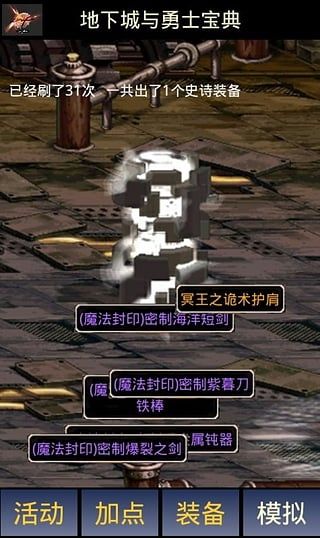 dnf不灭战神(DNF宝典)forandroid