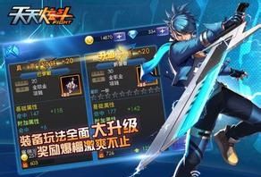 天天炫斗破解版