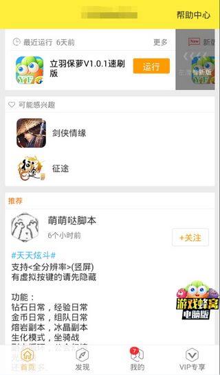 游戏蜂窝鬼吹灯3D辅助工具forandroid