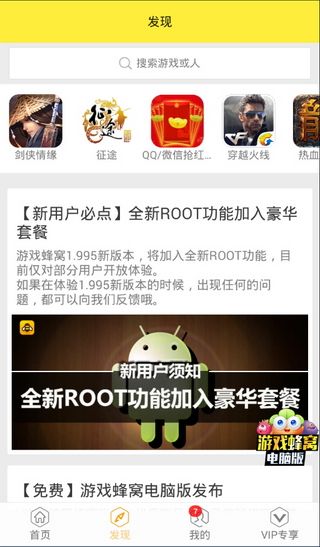 游戏蜂窝全民大主宰辅助工具forandroid