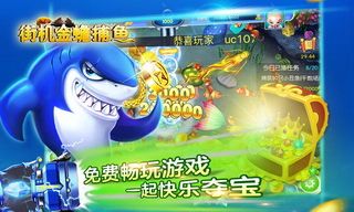 街机金蟾捕鱼forandroid