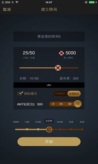 战鱼德州圈forandroid