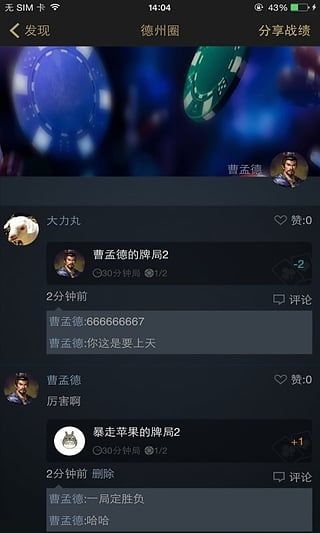 战鱼德州圈forandroid