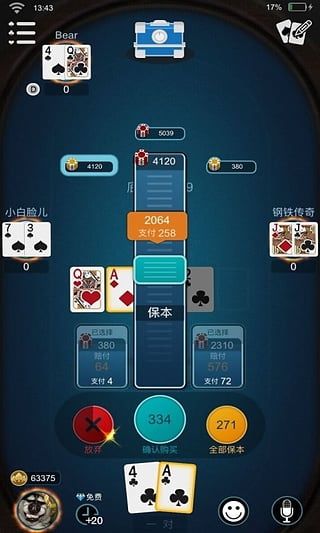 战鱼德州圈forandroid