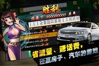 白金岛长沙麻将