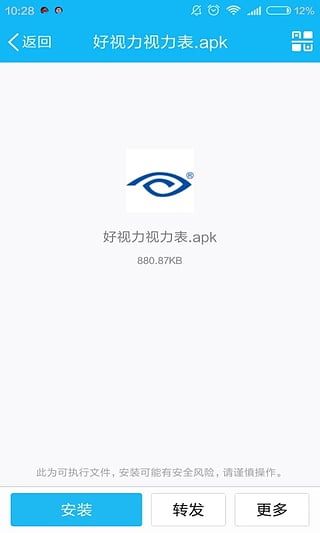 好视力视力分析软件_视力对照表forandroid