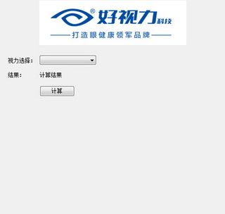 好视力视力分析软件_视力对照表forandroid