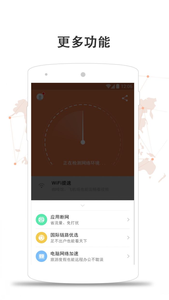 闪飞sfly破解版(永久免费VIP)