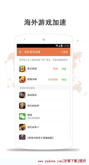 闪飞sfly破解版(永久免费VIP)