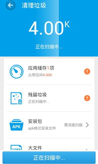 2345王牌手机助手