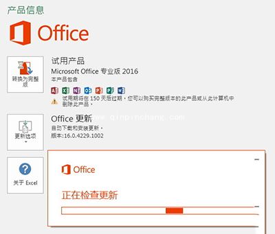 Office 2016怎么激活？Office 2016 KMS激活密钥大全