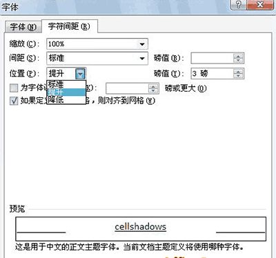 Office 2007的隐藏功能介绍