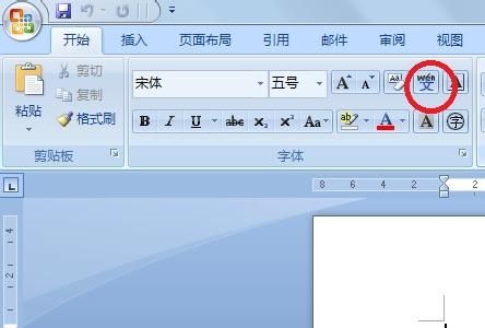 五点告诉你Word2007拼音指南的妙用