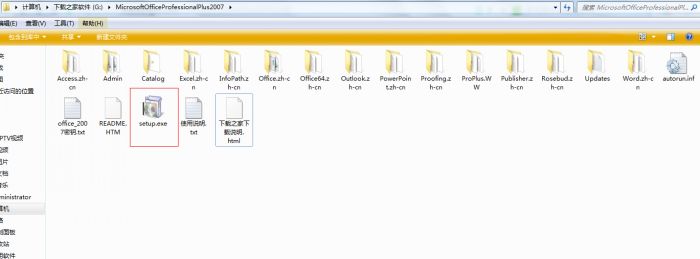 办公族必备:微软office 2007安装详细图文教程