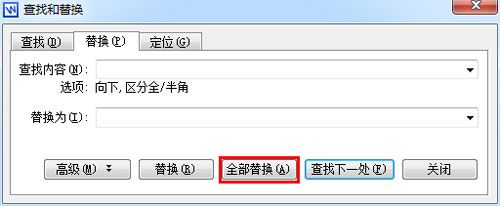 word 2010 批量替换功能介绍