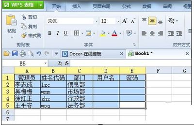 用金山wps表格快速生成用户名与密码的方法