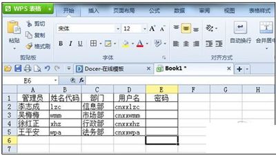 用金山wps表格快速生成用户名与密码的方法