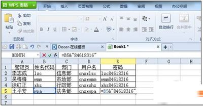 用金山wps表格快速生成用户名与密码的方法