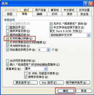 使用方法介绍:Word恢复文本转换器