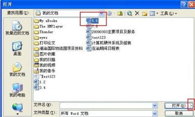 使用方法介绍:Word恢复文本转换器