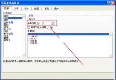 Excel2010:数值格式的设置