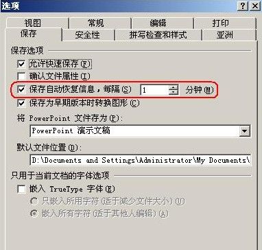 丢失的文稿也能找回来