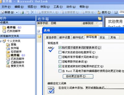 用office2003输入英文下面出现曲线是怎么回事?