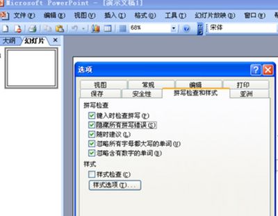 用office2003输入英文下面出现曲线是怎么回事?