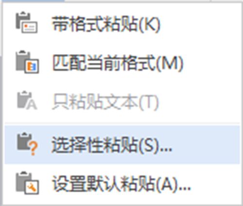 MindMapper导图插入到Word教程