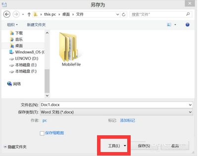 office word 2007文档加密的图文步骤