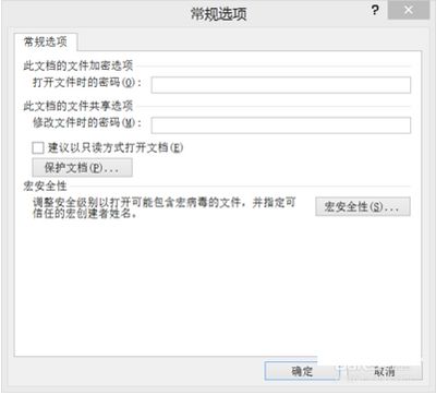 office word 2007文档加密的图文步骤