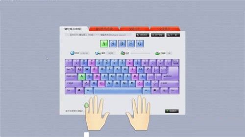 金山打字通高手进阶:区分平舌音/翘舌音