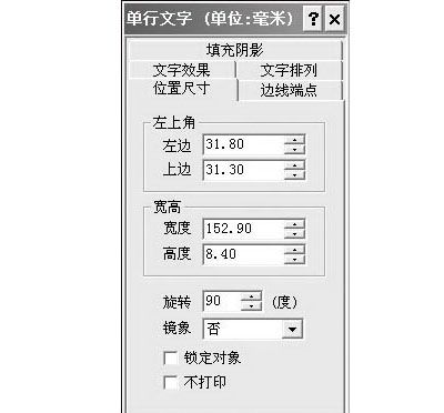 用WPS快速制作试卷密封线