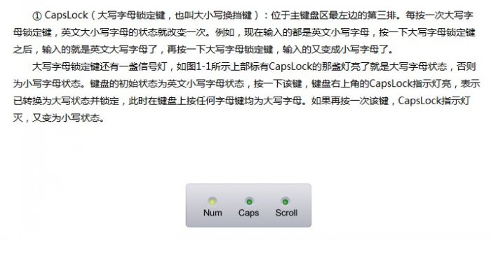 金山打字通新手指南：认识键盘