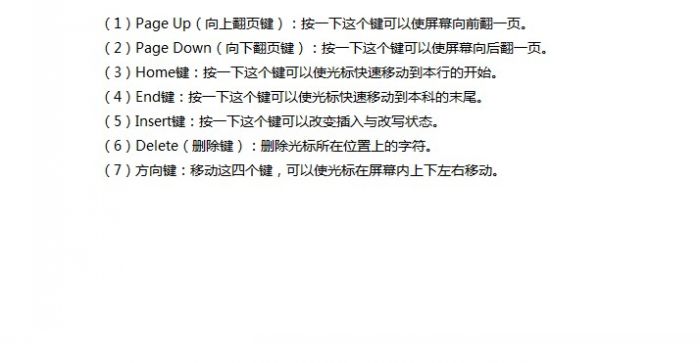 金山打字通新手指南：认识键盘