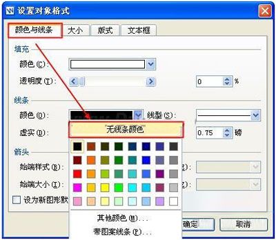 WPS文字要如何旋转