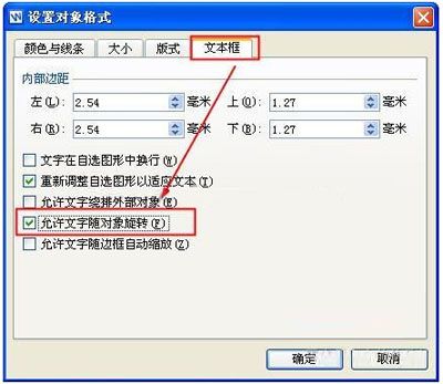 WPS文字要如何旋转