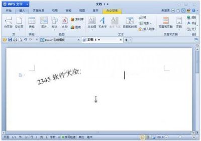 WPS文字要如何旋转