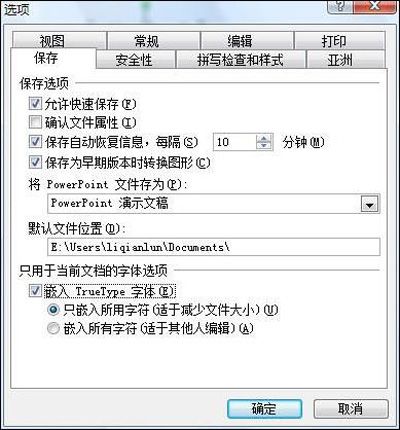 PowerPoint：带走自己设置字体的小技巧