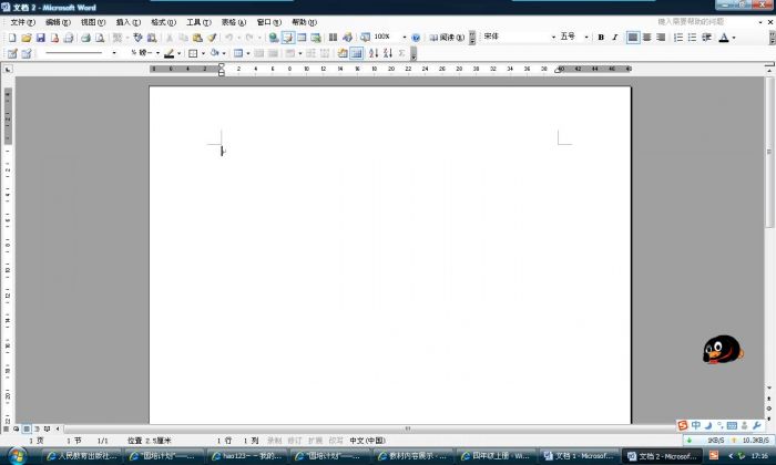一招帮你解决WORD的NOT RESPONDING