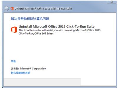 office 2016下载与安装教程