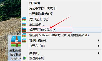 office2010官方下载免费安装及永久激活教程
