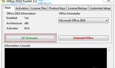 office2010官方下载免费安装及永久激活教程