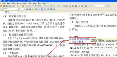 用福昕pdf阅读器做笔记时4个使用技巧介绍