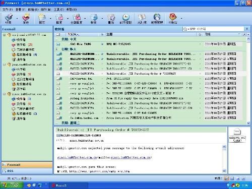 最安全的Foxmail破解方法分享