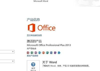 office2013如何卸载？office2013完全卸载的方法