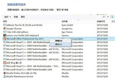 win8/win8.1系统下,office2013更换序列号的方法