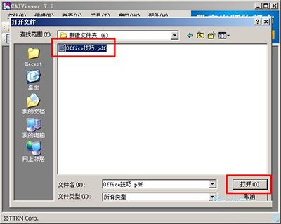 用CAJViewer将PDF转成Word的方法