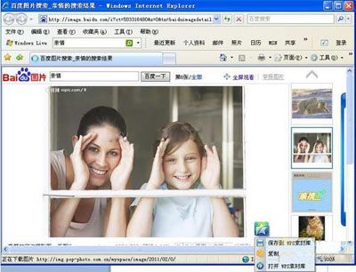 WPS Office 2012素材库 轻松填内容